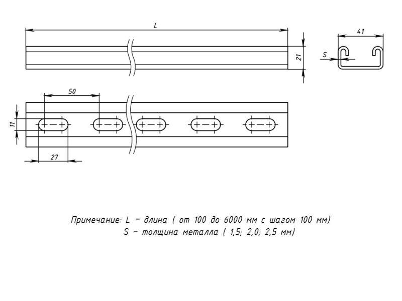 Профиль STRUT 41х21 L1400 1.5мм EKF stp4121140x1.5