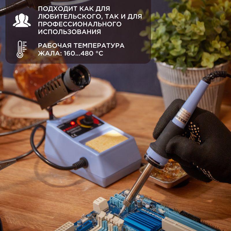 Станция паяльная R098 230В 48Вт 160-480град.C REXANT 12-0151