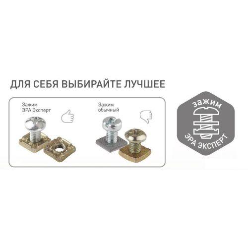 Блок ОП розетка+выключатель 2-кл. 11-7402-03 16АХ(10AX)-250В IP54 Эксперт сер. ЭРА Б0020736