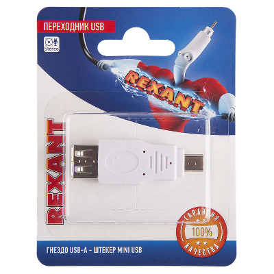 Адаптер для системы связи Переходник USB гнездо USB-A - штекер mini USB блист. Rexant 06-0191-A