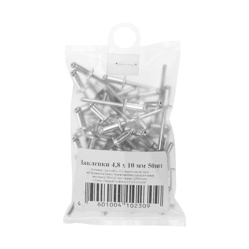 Заклепка 4.8х10 (уп.50шт) Rexant 12-5363