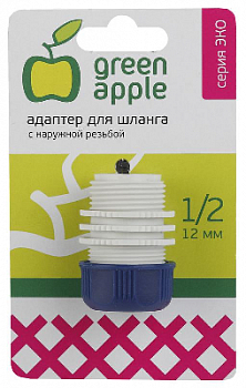 Адаптер для шланга 12мм (1/2) с наружной резьбой пластик (50/200/2400) Green Apple Б0017775