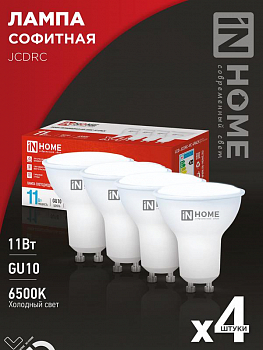 Лампа светодиодная Лампа светодиодная LED-JCDRC-VC 4PACK 11Вт 230В GU10 6500К 990лм (уп.4шт) IN HOME 4690612055862