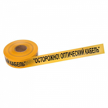 Сигнальная лента Лента сигнальная "Осторожно! Оптический кабель" 70мм желт./черн. (дл.500м) Rexant 19-3021