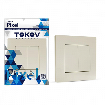 Выключатель 2-кл. СП Pixel 10А IP20 в сборе беж. TOKOV ELECTRIC TKE-PX-V2F-C02