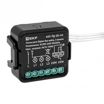 Реле мощности Реле умное в подрозетник 3-канальное Zigbee Connect Select без нейтрали EKF ssh-3g-zb-nn