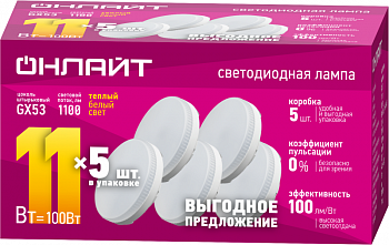 Лампа светодиодная Лампа светодиодная 90 612 OLL-GX53-11-230-2.7K-PACK5 ОНЛАЙТ 90612
