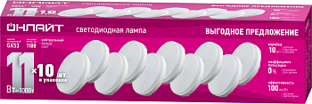 Лампа светодиодная Лампа светодиодная 90 613 OLL-GX53-11-230-4K-PACK10 ОНЛАЙТ 90613