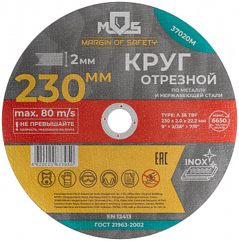 Отрезной абразивный и шлифовальный диск Круг отрезной по металлу посадочный диаметр 22.2мм 230х2.0мм MOS 37020М