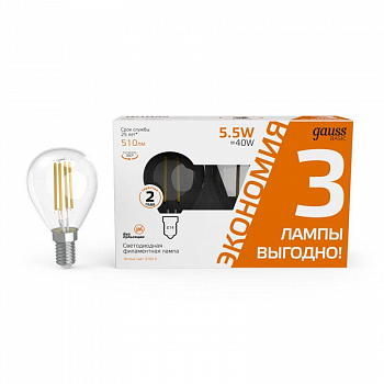 Лампа светодиодная Лампа светодиодная филаментная Basic Filament 5.5Вт шар 2700К Е14 510лм (уп.3шт) GAUSS 1051116T
