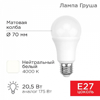 Лампа светодиодная Лампа светодиодная 20.5Вт A60 грушевидная 4000К нейтр. бел. E27 1948лм Rexant 604-014