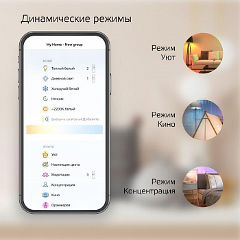 Лампа светодиодная Лампа светодиодная умная Smart Home 6.5Вт A60 грушевидная 2000-6500К E27 806лм измен. цветов. темпер.+ диммир. управление по Wi-Fi GAUSS 1220112