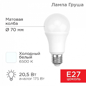 Лампа светодиодная Лампа светодиодная 20.5Вт A60 грушевидная 6500К холод. бел. E27 1948лм Rexant 604-201