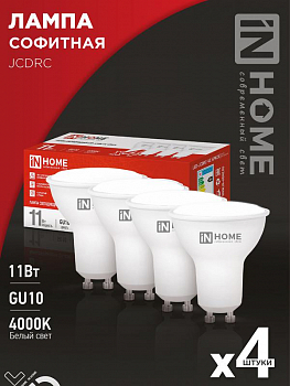 Лампа светодиодная Лампа светодиодная LED-JCDRC-VC 4PACK 11Вт 230В GU10 4000К 990лм (уп.4шт) IN HOME 4690612055855
