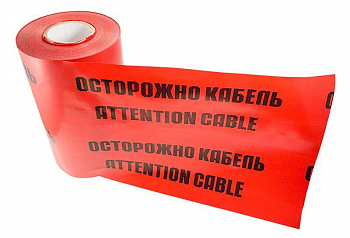 Сигнальная лента Лента сигнальная "Осторожно кабель" ЛСЭ 250мм 100м Rexant 19-3025