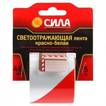 Сигнальная лента Лента светоотражающая STRT-548RW 5мх48мм красн./бел блистер СИЛА Б0048521