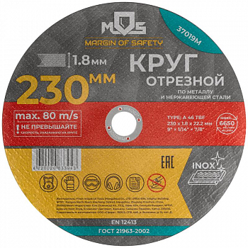 Отрезной абразивный и шлифовальный диск Круг отрезной по металлу посадочный диаметр 22.2мм 230х1.8мм MOS 37019М