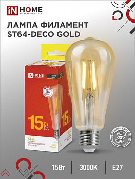 Лампа светодиодная Лампа светодиодная филаментная LED-ST64-deco gold 15Вт золотая 3000К тепл. бел. E27 1570лм 230В IN HOME 4690612050843