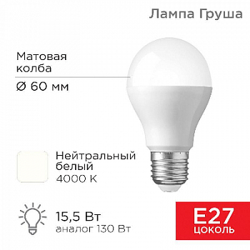 Лампа светодиодная Лампа светодиодная 15.5Вт A60 грушевидная 4000К нейтр. бел. E27 1473лм Rexant 604-009