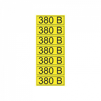 Наклейка знак электробезопасности "380В" 35х100мм Rexant 56-0008-2