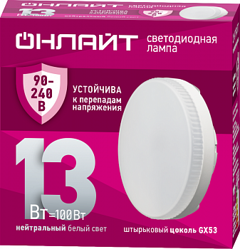 Лампа светодиодная Лампа светодиодная 90 429 OLL-GX53-13-230-4K 13Вт таблетка 4000К GX53 90-240В PRO ОНЛАЙТ 90429
