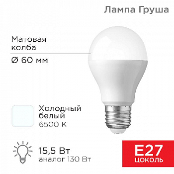 Лампа светодиодная Лампа светодиодная 15.5Вт A60 грушевидная 6500К холод. бел. E27 1473лм Rexant 604-010