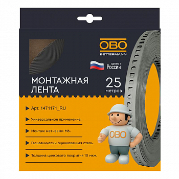 Лента монтажная Лента монтажная перфорир. 17х0.75мм 5055 LII17 FS (уп.10м) OBO 1471171
