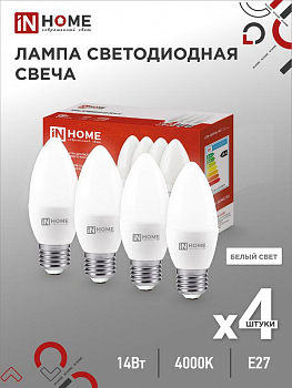 Лампа светодиодная Лампа светодиодная LED-СВЕЧА-VC 4PACК 14Вт 230В E27 4000К 1330лм (уп.4шт) IN HOME 4690612052342