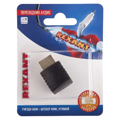 Переходник аудио гнездо HDMI - штекер HDMI угловой блист. Rexant 06-0176-A